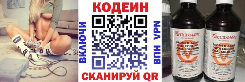 Codein напиток Lean (лин)  Могоча 
