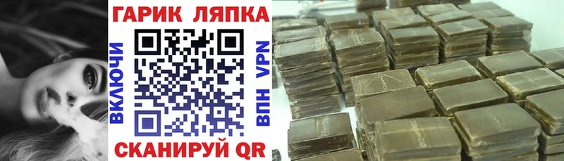 ГАШ гашик  наркошоп  Могоча 