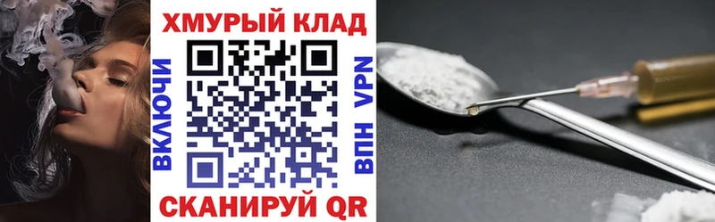 закладка  Могоча  ГЕРОИН гречка 