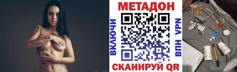 МЕТАДОН кристалл дарнет шоп Могоча